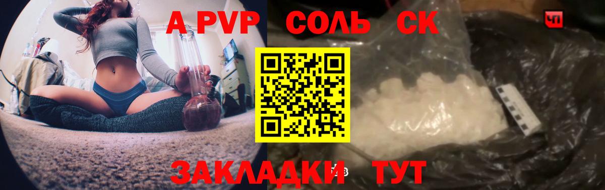Alpha PVP Соль  Вход с VPN  A-PVP мука  Альфа ПВП  Урус-Мартан  A PVP мука 