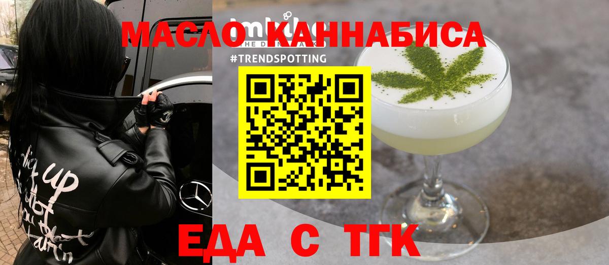 Урус-Мартан  Печенье с ТГК конопля  Вход с VPN 