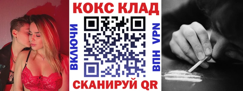 маркетплейс клад  Урус-Мартан  Кокаин Fish Scale  МЕГА зеркало 