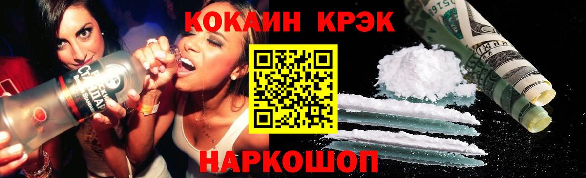 Кокаин  Кокаин Fish Scale  Вход с VPN  COCAIN Перу  Урус-Мартан 