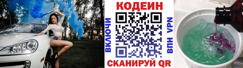 Codein напиток Lean (лин)  Урус-Мартан 