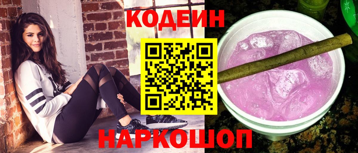Урус-Мартан  Кодеин напиток Lean (лин)  Вход с VPN 