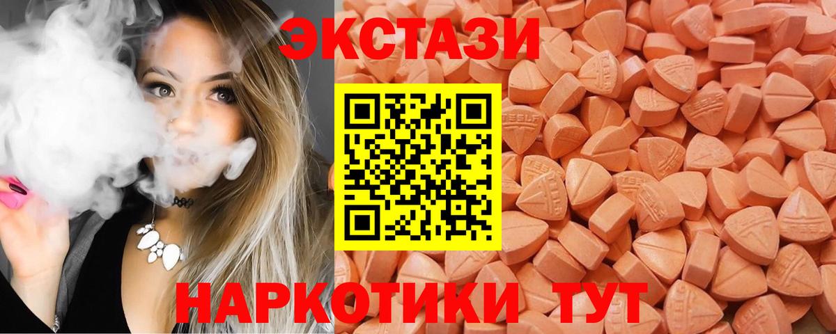 ЭКСТАЗИ таблы  Ecstasy диски  Вход с VPN  Урус-Мартан 