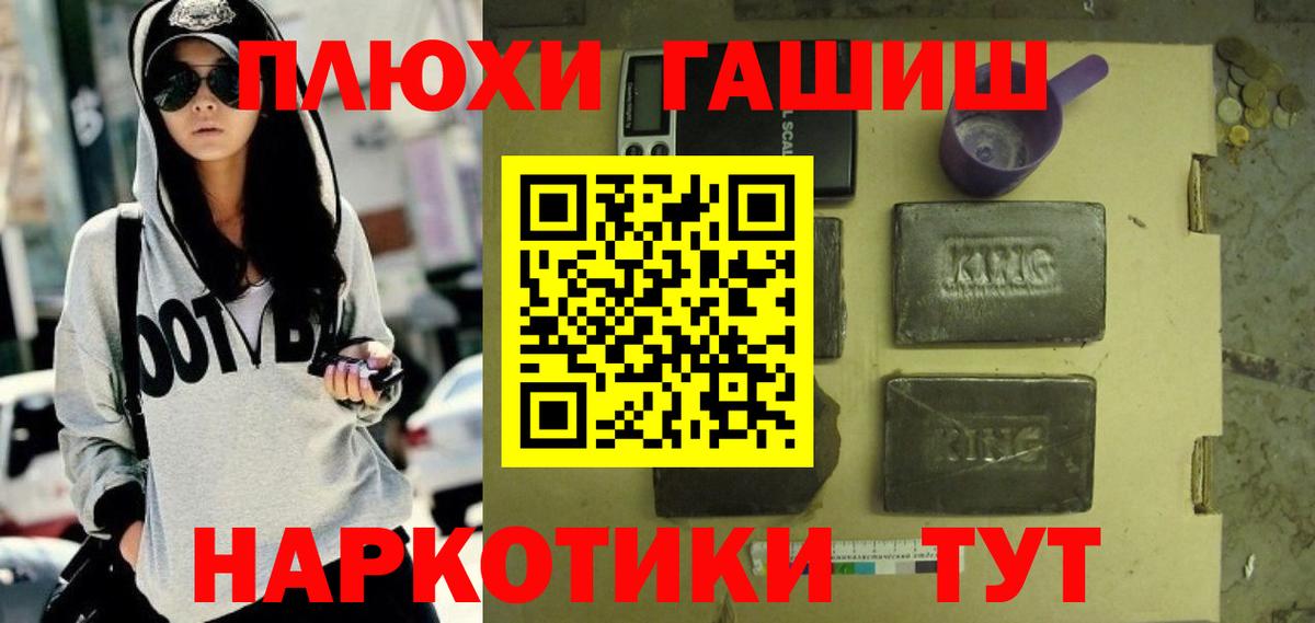 ГАШИШ VHQ  Урус-Мартан  Гашиш хэш 