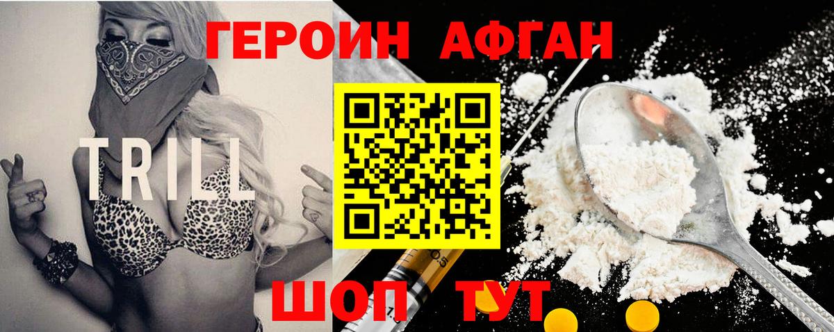 Героин белый Урус-Мартан
