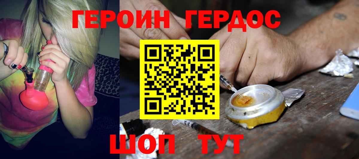 Героин Heroin  ГЕРОИН  Урус-Мартан 
