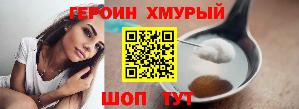 Урус-Мартан  Героин хмурый  Вход с VPN 