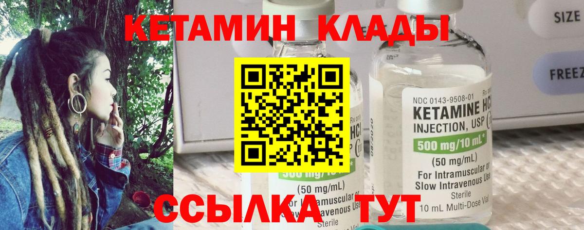 КЕТАМИН ketamine Урус-Мартан