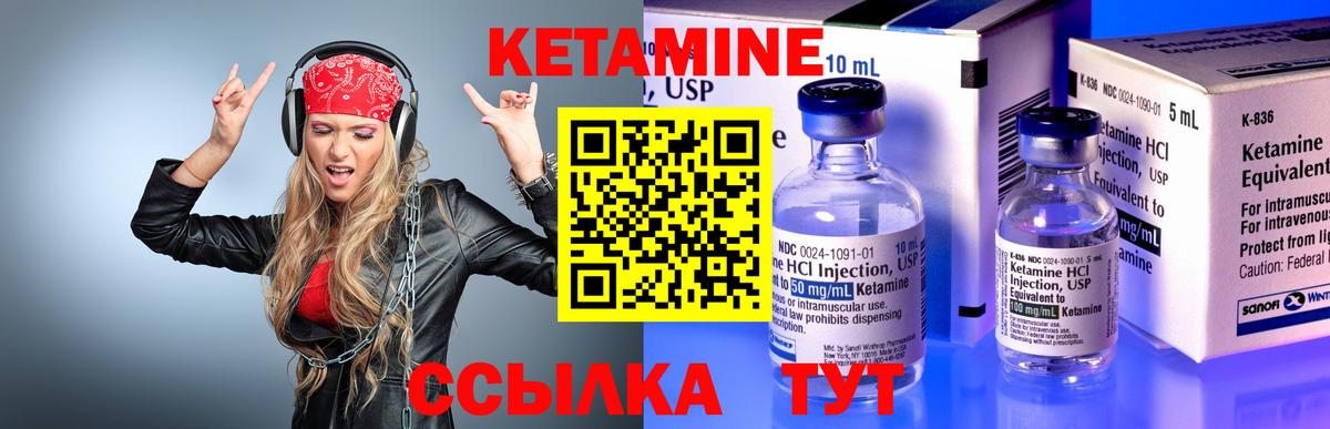 Кетамин ketamine  ОМГ ОМГ ONION  Урус-Мартан  Кетамин ketamine 