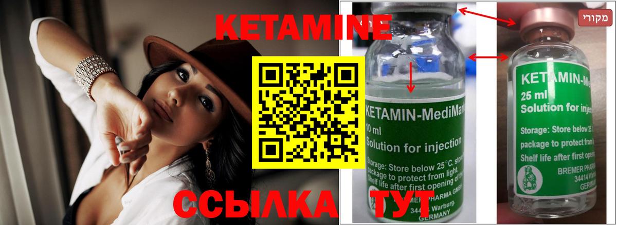 КЕТАМИН ketamine  Вход с VPN  Кетамин ketamine  Урус-Мартан 