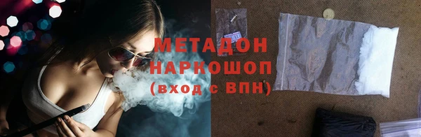 метамфетамин Уссурийск