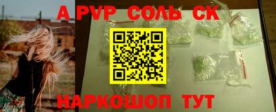 ALPHA PVP Апшеронск