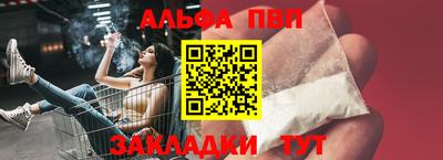 ALPHA PVP Апшеронск