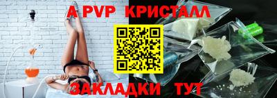 ALPHA PVP Апшеронск