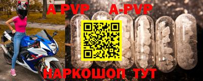 ALPHA PVP Апшеронск