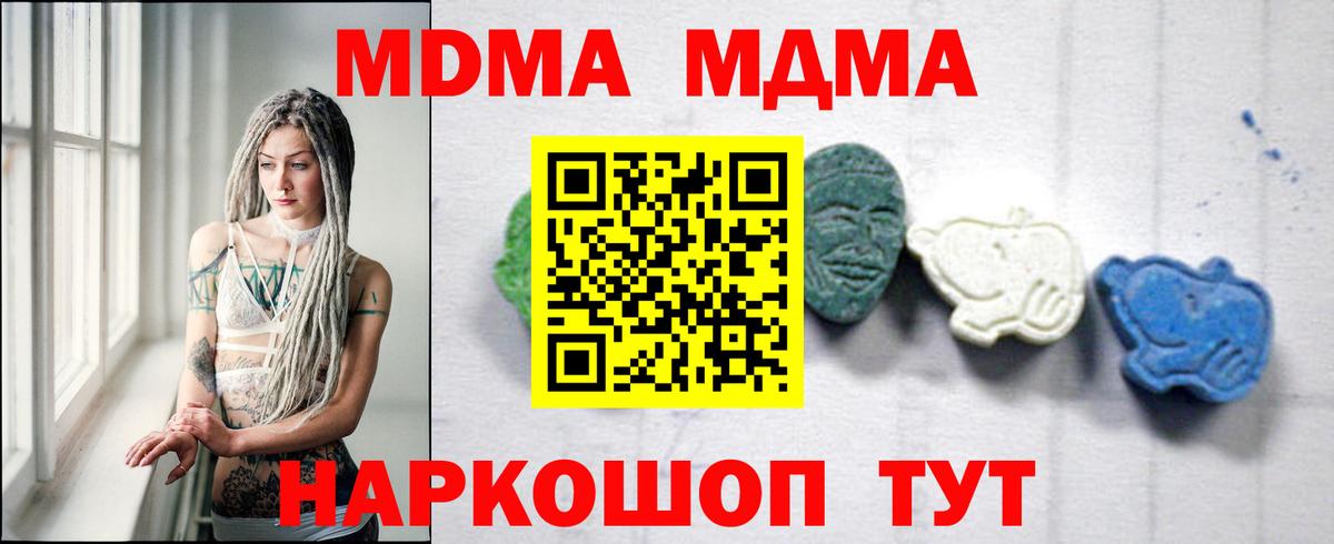 MDMA молли  Урус-Мартан  MDMA crystal 