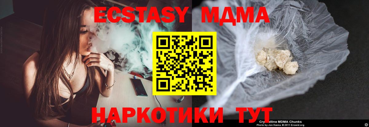 Урус-Мартан  MDMA VHQ  МДМА Molly  МДМА  Вход с VPN 