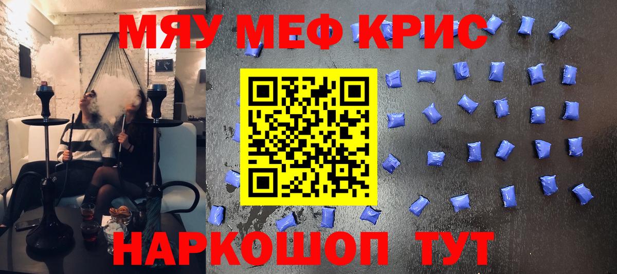 МЕФ mephedrone  Мефедрон  Урус-Мартан  Меф 