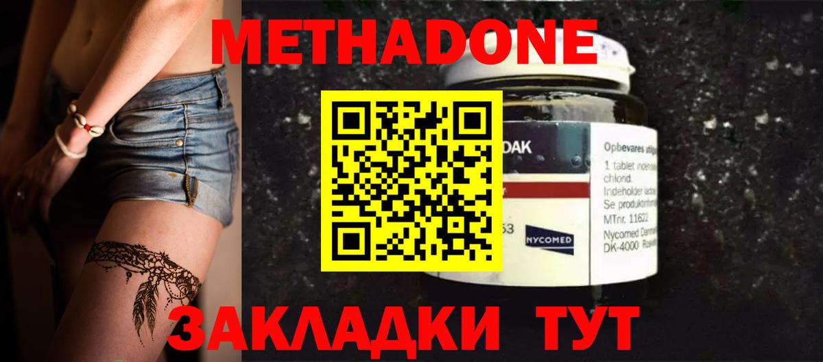 Урус-Мартан  mega зеркало  Вход с VPN  Метадон белоснежный 