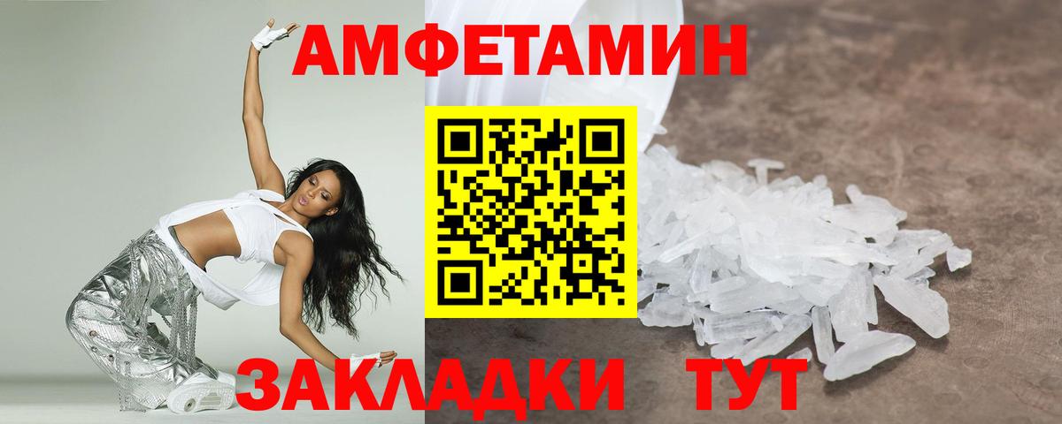 Метамфетамин кристалл  МЕТАМФЕТАМИН  Урус-Мартан  Вход с VPN 