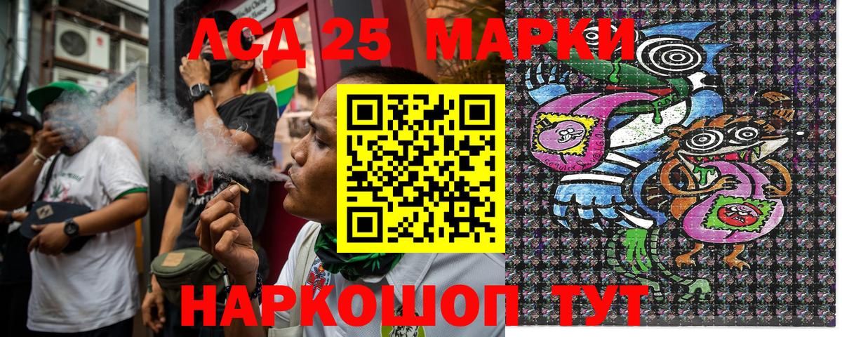 Марки NBOMe 1500мкг Урус-Мартан