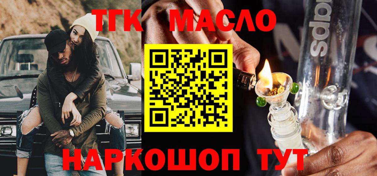 Дистиллят ТГК вейп  ТГК жижа  Урус-Мартан  Вход с VPN 
