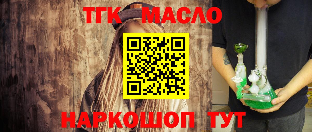 Дистиллят ТГК концентрат Урус-Мартан